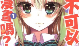 漫画h少女,青春校园的甜蜜冒险